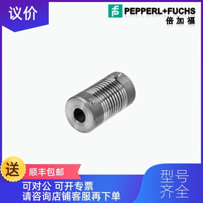 询价倍加福P+F编码器联轴器9401 9402 9404 询价