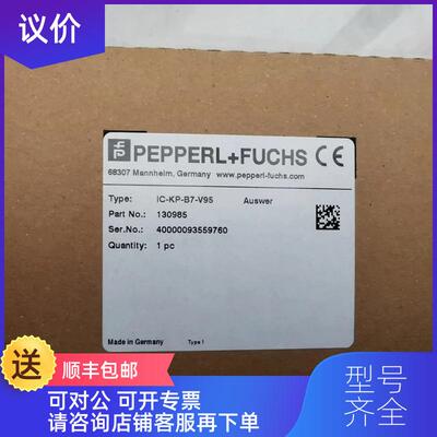 询价P+F倍加福射频识别读写器IC-KP-B7-V95询价