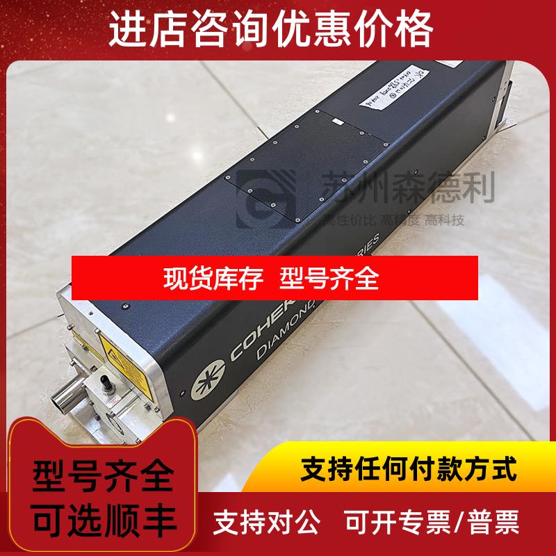 询价相干COHERENT CO2激光器DIAMOND J-3 J-30-10.6 Las询价