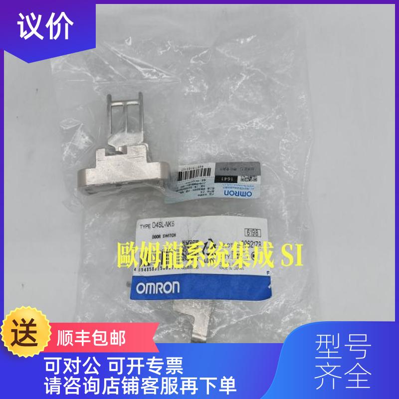 询价D4SL-NK5 OMRON 安全门钥匙   封询价