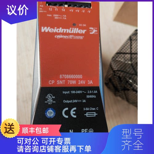 询价电源CP SNT 70W 24V 3A 8708660000询价