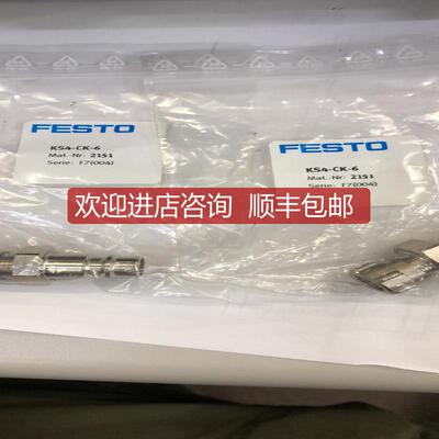 询价FESTO接头KS4-CK-6 2151  询价