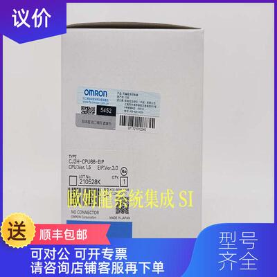 询价CJ2H-CPU66-EIP OMRON CPU单CJ2H系列封询价