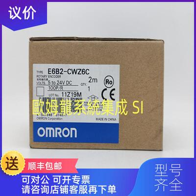 询价E6B2-CWZ6C 100P/R 2MOMRON 编码器  封询价