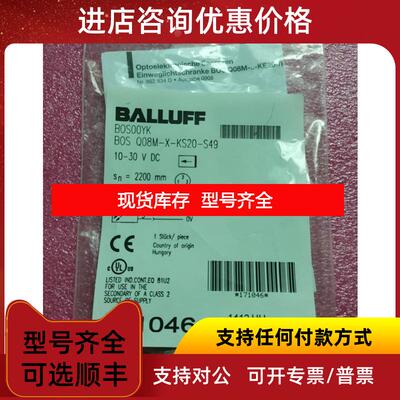 询价BALLUFF巴鲁夫 BOS Q08M-X-KS20-S49 BOS00YK  询价