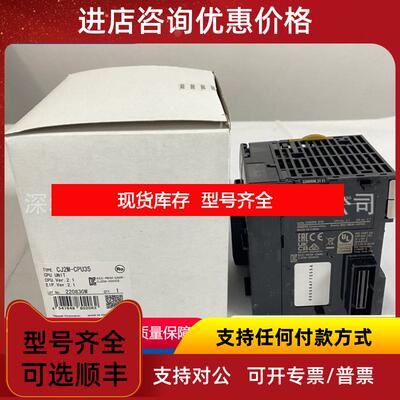 询价CJ2M-CPU35 PLC单模块询价