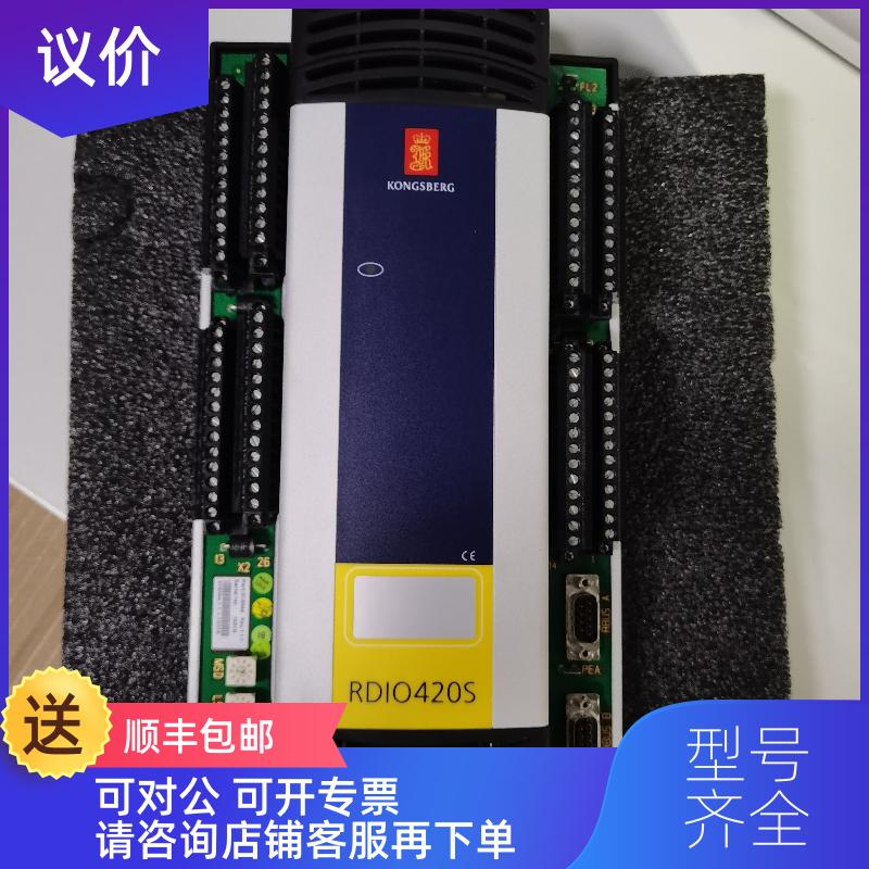 询价KONGSBERG康士伯格RDIO420S询价