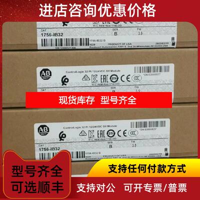 询价1756-Ib32  AB罗克韦尔 CPU模块 询价