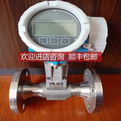 询价E+HDN40涡街流量计7F2B40-AAACCA1D2SK+LK变送器HART协询价