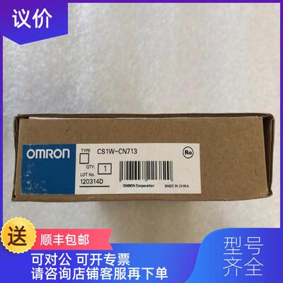 询价OMRON CS1W-CN713线询价