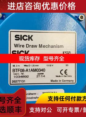 询价西克SICK拉线编码器BTF08-A1AM0340询价