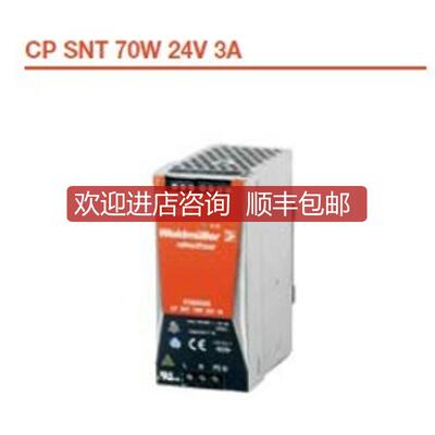 询价魏德米勒开关电源 8708660000 CP SNT 70W 24V 3A询价