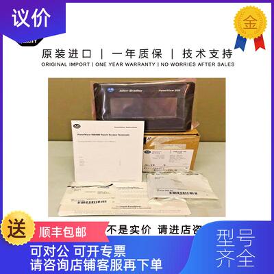 询价Allen-Bradley 2711-ND3M 108 G US PanelView ND3 ME询价