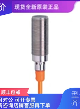 询价易福门IFM接收装置OGE303正保询价