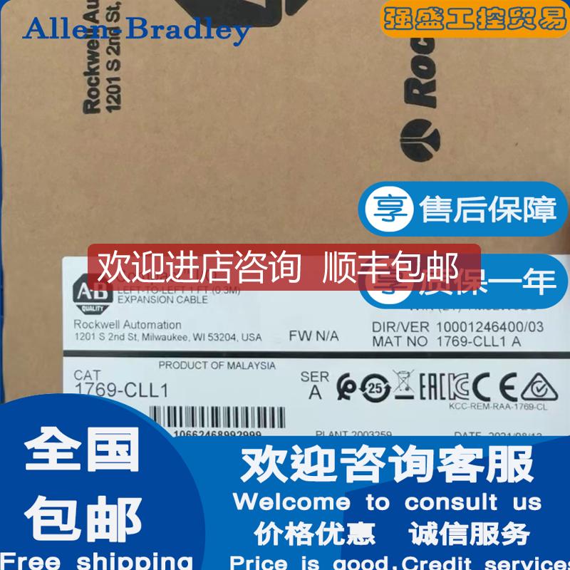 询价1769-CLL1 1769-CRL1 1769-CRL3 1769-CRR1 1769-C询价