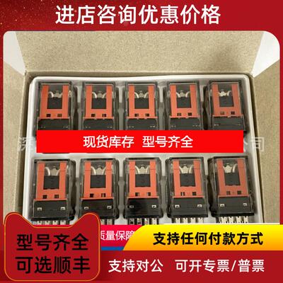 询价继电器MY4N-GS DC24V/AC220V MY2N-GS IND2中间继电器询价