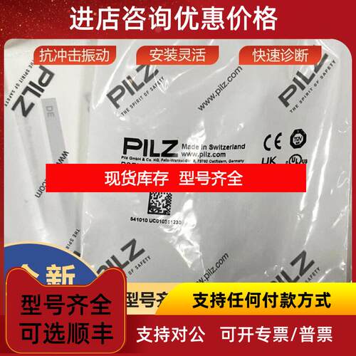 询价PSEN cs3.1p /PSEN cs3.1   1unit皮尔兹pilz安全开关询价