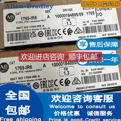 询价AB 罗克韦尔 1769-IR6 1769-IT6 6通道电阻/热电偶输询价