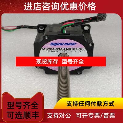 询价Digital motor贯通式丝杆直线步进电机 MS264-03A-LN9询价