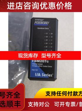 询价FOXBORO福克斯波罗 FBM207C  询价