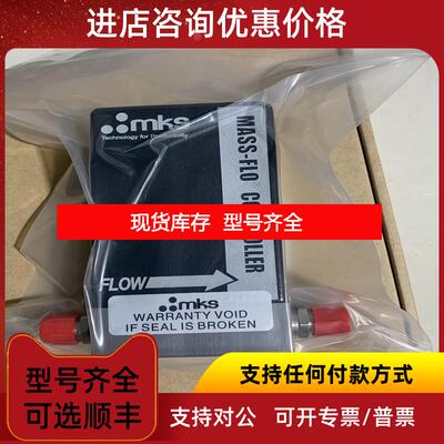 询价Mks 1179A12CS1BV-S流量计询价