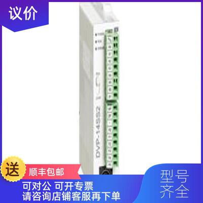 询价DVP02DA-S  台达PLC2路模拟量输模块 台达PLC模块 台达询价