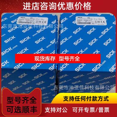 询价西克 A3M60B-BDPB013X13 编码器  询价