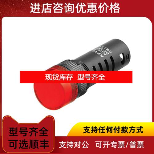 询价AD16-16D/r22上海二工/APT指示灯 信号灯 红色询价