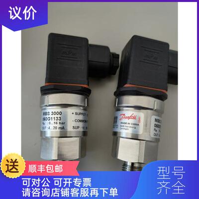 询价Danfoss060G1133丹佛斯 MBS3000-2211-A1AB04-0压力传询价