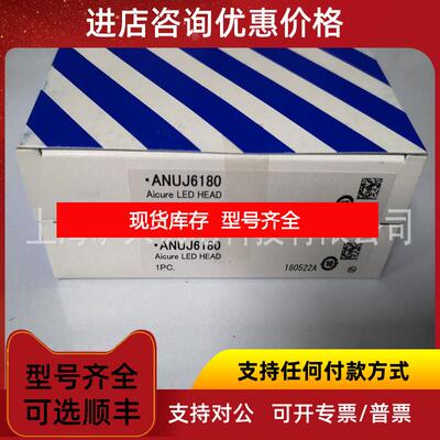 询价ANUJ6180/智能光头//传器/传电缆   询价