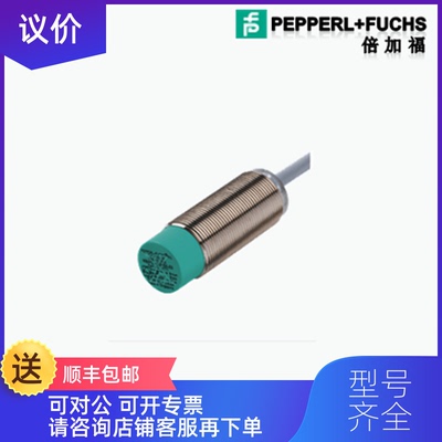 询价P+FNBB4-12GM50-E0-V1接近开关-询价