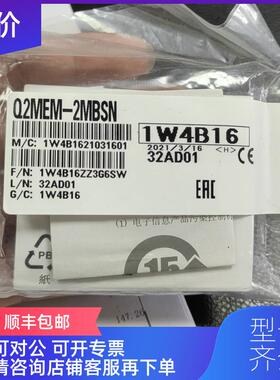 询价三菱Q2MEM-2MBSN存储卡 询价
