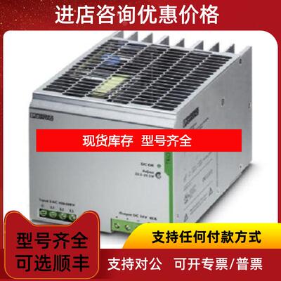 询价菲尼克斯QUINT-PS/1AC/24DC/20 - 2866776询价