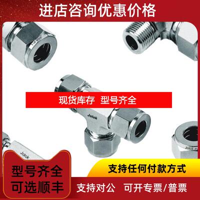 询价 HYDRO-AIR 液压接头 39D1423/3 39D1423/4 特询价