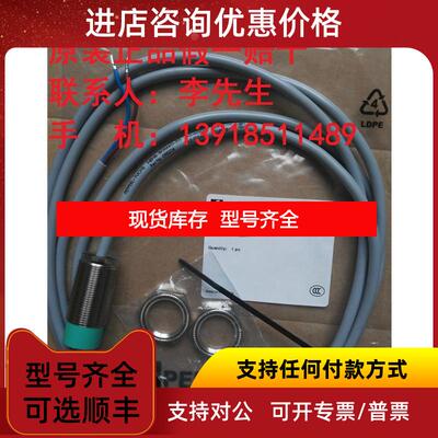 询价P+F  NBN8-18GM40-Z0询价