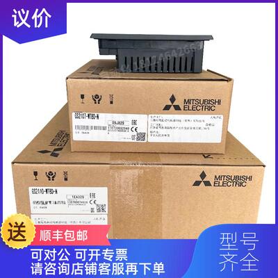 询价三菱触摸屏 GS2107/2110-WTBD/-N GT2105/2505-QT询价