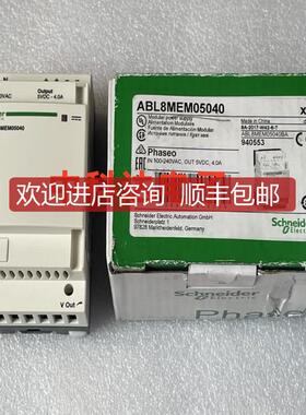 询价ABL8MEM05040  PLC 模块 开关电源控制器询价