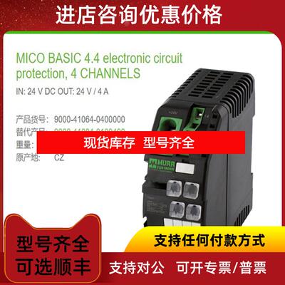 询价9000-41064-0400000穆尔MURR MICO BASIC4.4 4通道电询价