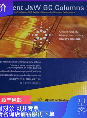 询价安捷伦气相色谱柱 19095P-S23 398询价