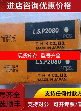 询价 L.S.P2080 导轨滑块询价