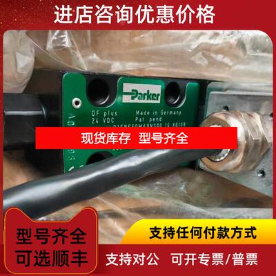 询价ParKer原厂比例阀part no. 5161590-3（5635647-0询价