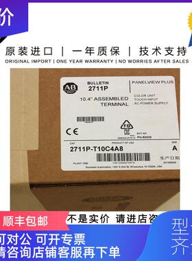 询价Allen-Bradley 2711P-RAT12E 1.005 KG CA PanelView询价