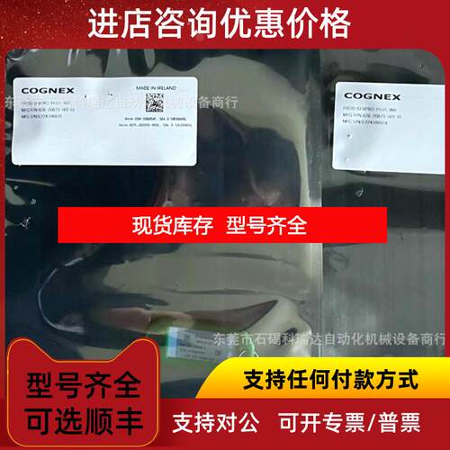 询价Vision Pro 康耐视 Cognex 加密狗 装 询价