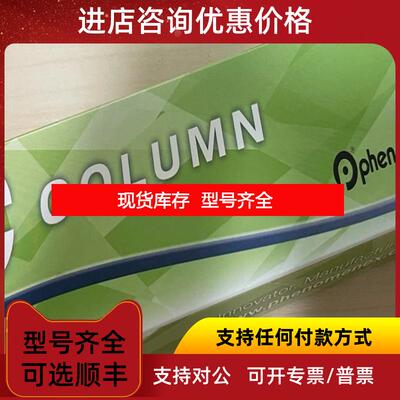 询价飞诺美Phenomenex分子排阻色谱柱 BioSep SEC-3000 300询价