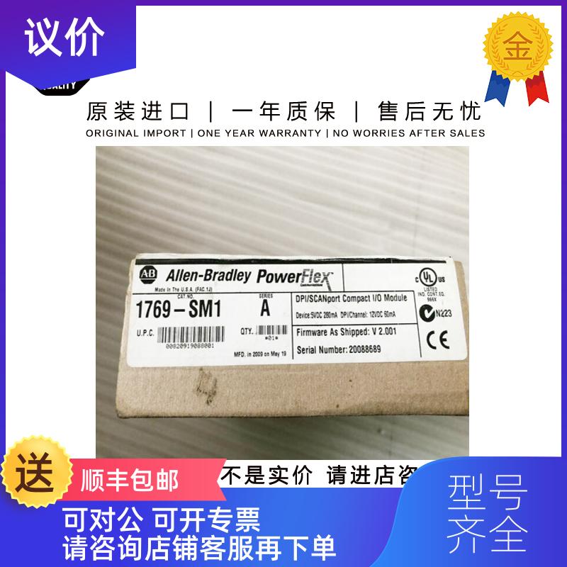 询价1769-SM1 0.254 KG MX PowerFlex-SCANport To Compa询价