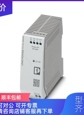 询价特UNO2-PS/1AC/24DC/120W - 1110466询价