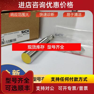 询价IN40-D0304K西克sick传器安全开关接触式6020598询价