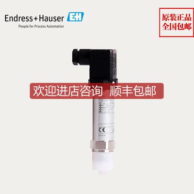 询价压力变送器PMP131-A1B01A1QE+H恩德斯豪斯询价
