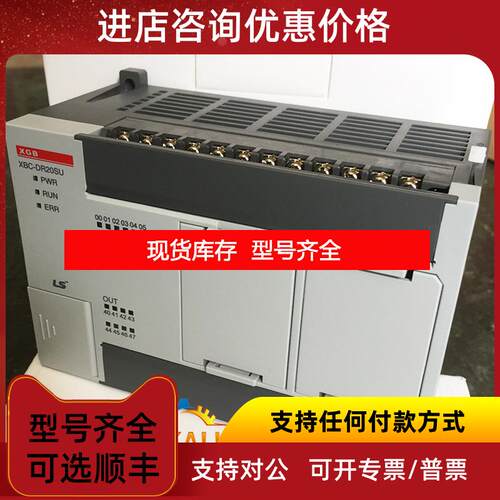 询价LG/LS产电XBC-DN30SU标准型CPU  18点晶体管输入询价