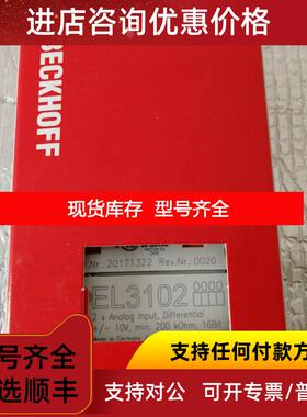 询价倍福el4038 EL3312 EL4022 KL3311 Kl4438PLC模块询价